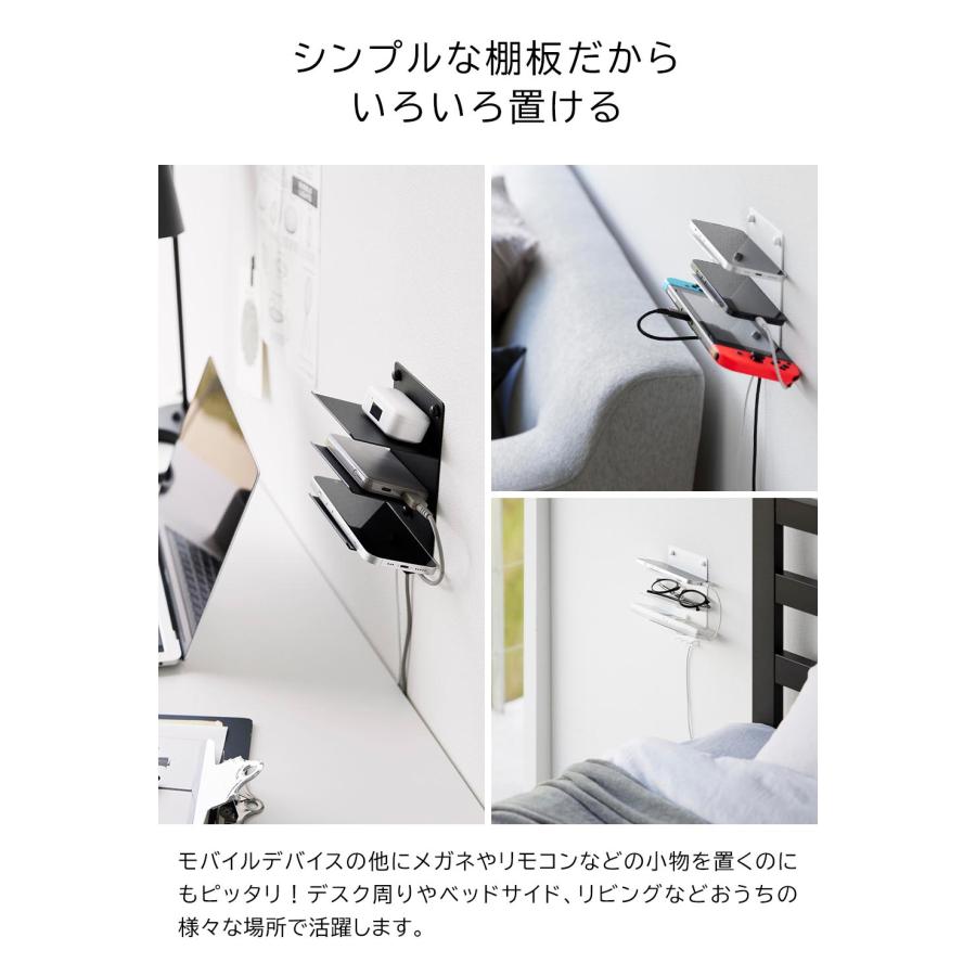山崎実業 ウォールモバイル充電&収納ラック タワー 3段 石こうボード壁