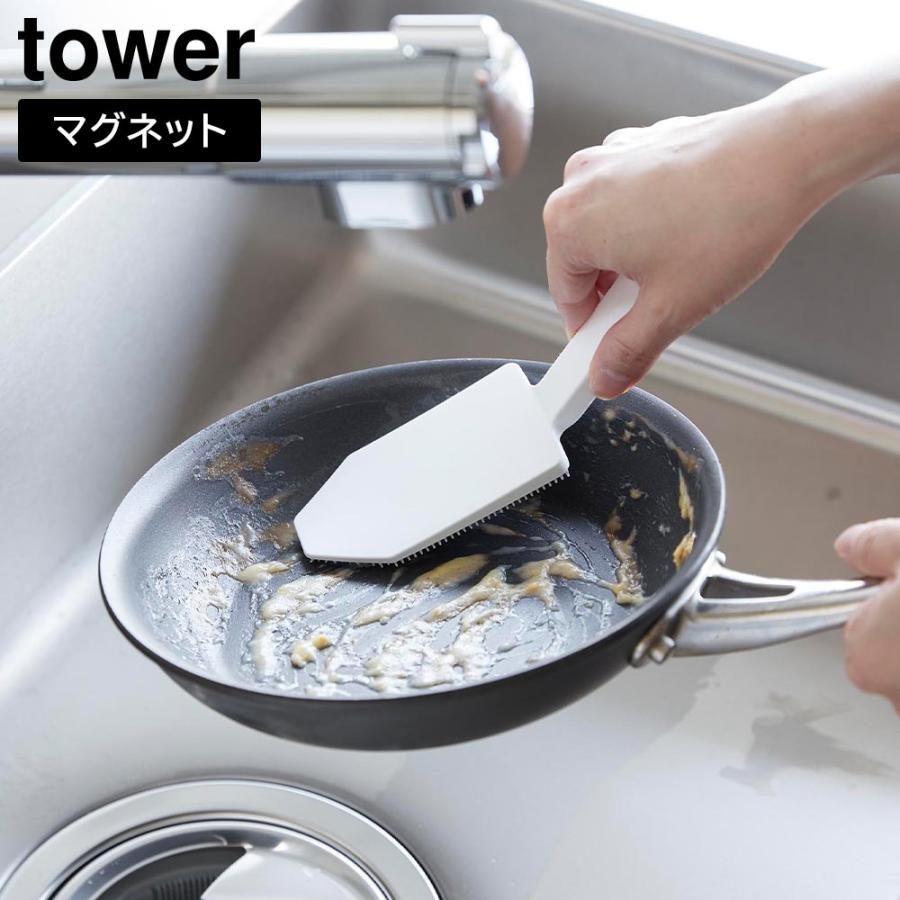 tower マグネットハンドル付シリコーンスポンジ タワー 山崎実業 公式