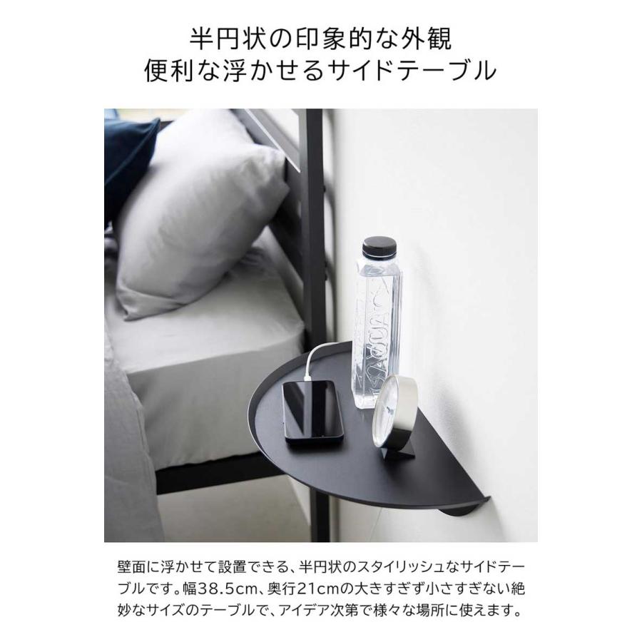 tower ウォールサイドテーブル 石こうボード壁対応 タワー 山崎実業