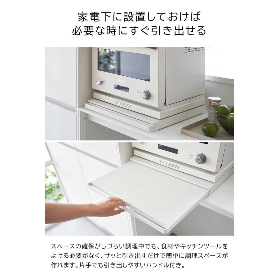 tower キッチン家電下スライドテーブル タワー 山崎実業 公式 おしゃれ