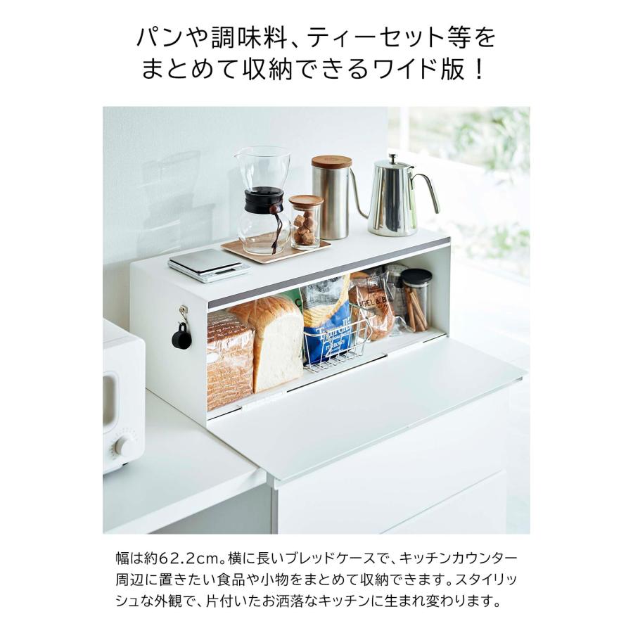 tower 山崎実業 ブレッドケース ワイド タワー ブレットケース パン