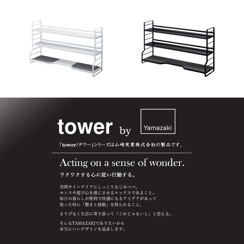 tower コンロ奥ラック 3段 タワー 山崎実業 公式 yamazaki キッチン