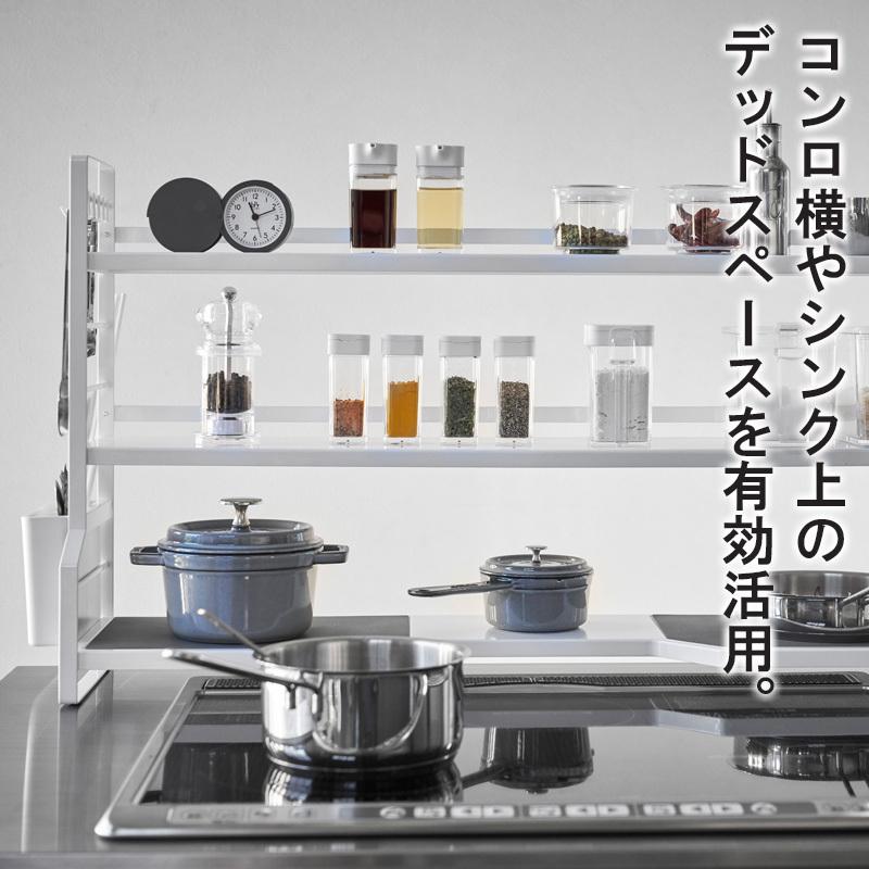 tower コンロ奥ラック 3段 タワー 山崎実業 公式 yamazaki キッチン