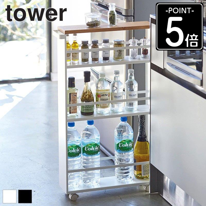 山崎産業 ハンドル付きスリムワゴン タワー tower キッチンワゴン 3段