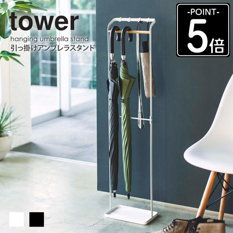 ドマン　傘立て　収納　無垢材　アンティーク　ほぼ未使用 tower 引っ掛けアンブレラスタンド タワー 傘立て スリム 北欧