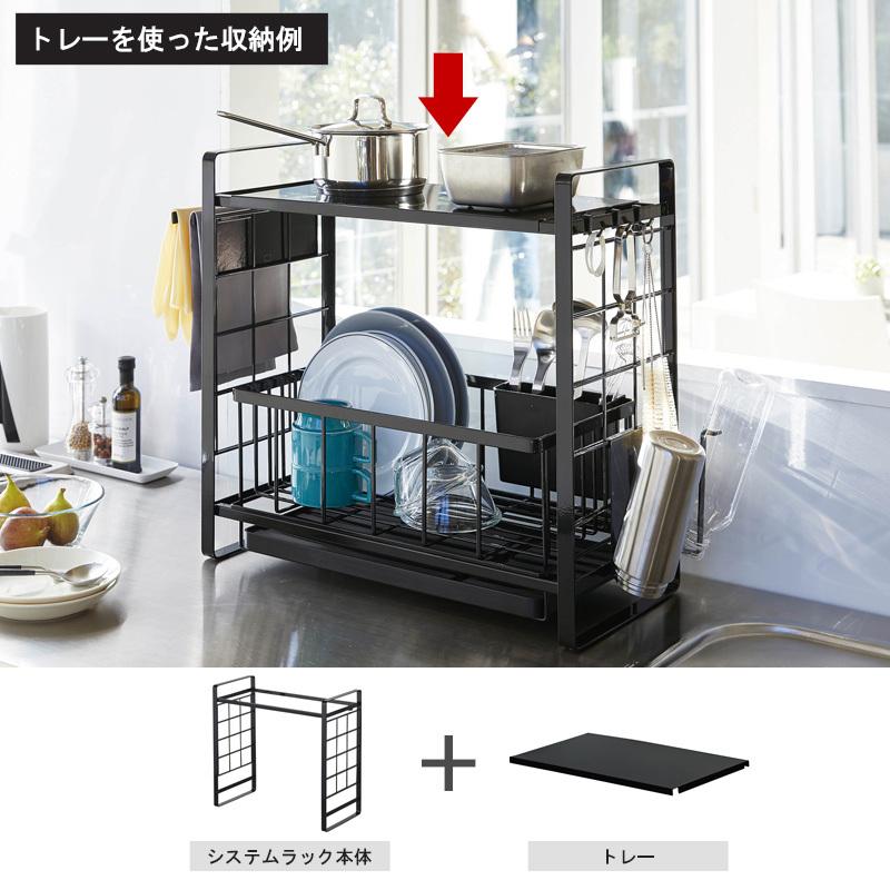 tower シンク上伸縮システムラック用 トレー Lサイズ タワー 山崎実業