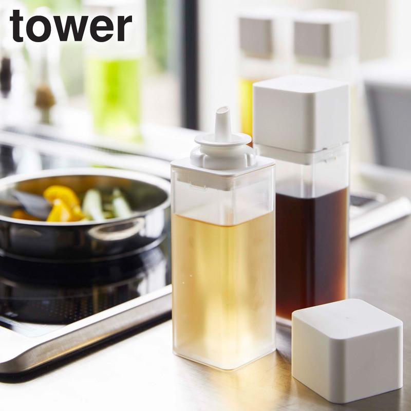 tower 詰め替え用調味料ボトル タワー キッチン オイルボトル 250ml
