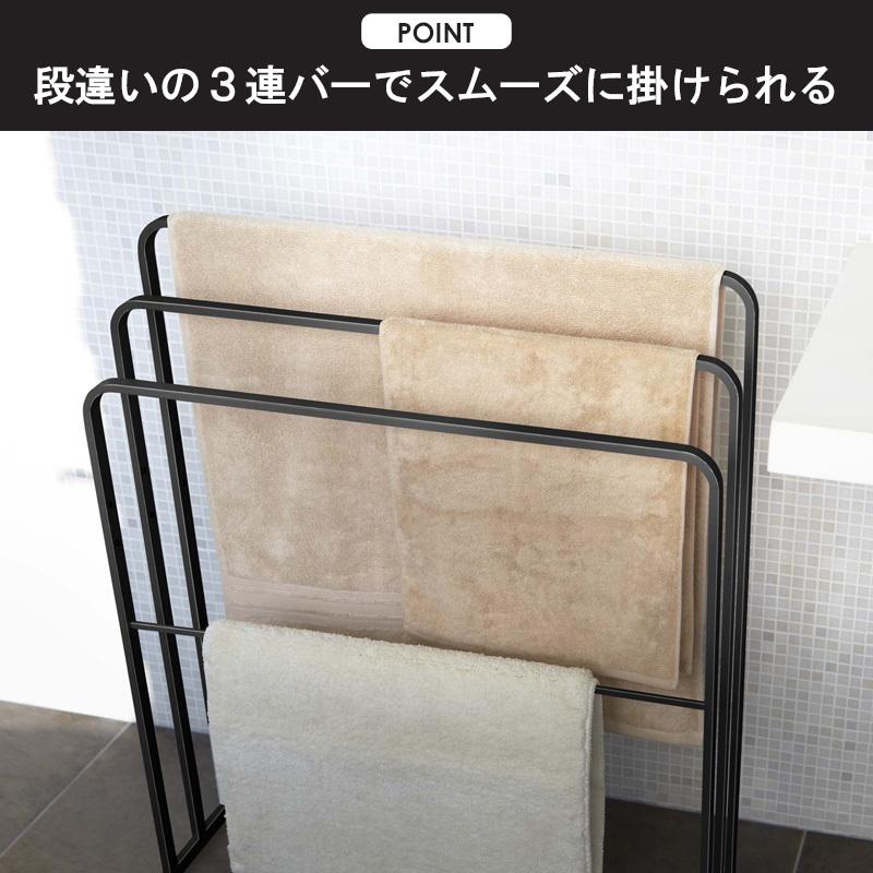 tower 横から掛けられるバスタオルハンガー 3連 タワー 山崎実業 公式
