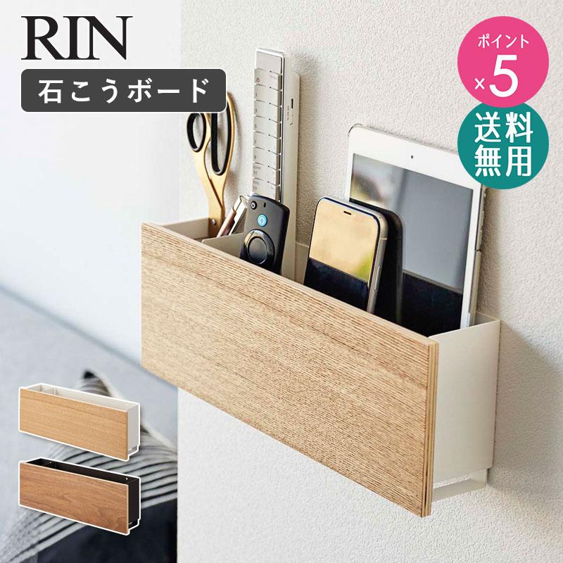 RIN（山崎実業） 山崎実業 公式 石こうボード壁対応 タブレット