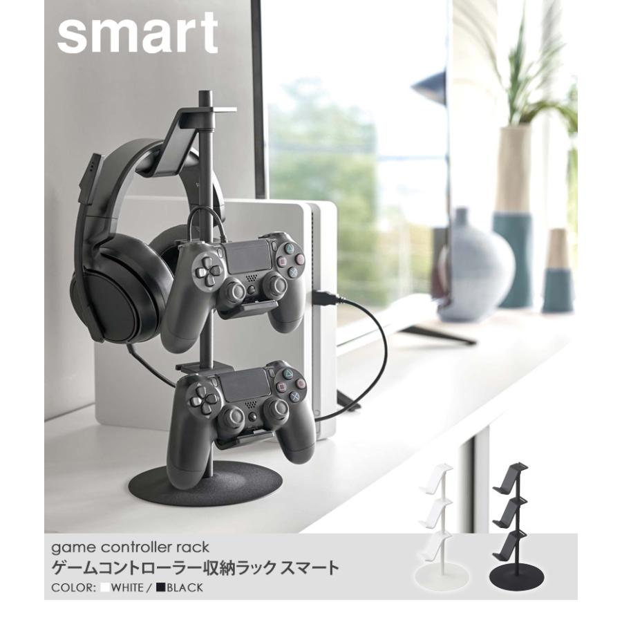 ゲームコントローラー 黒 収納ケース付き tower ゲームコントローラー収納ラック 山崎実業 公式 おしゃれ 北欧