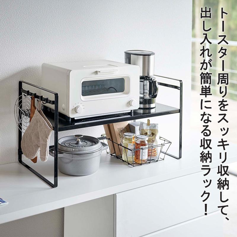 伸縮レンジラック　タワー　白　新品未使用　山崎実業　tower トースターラック 楽天市場】【 山崎実業 伸縮レンジラック タワー 】 tower 横幅47.5