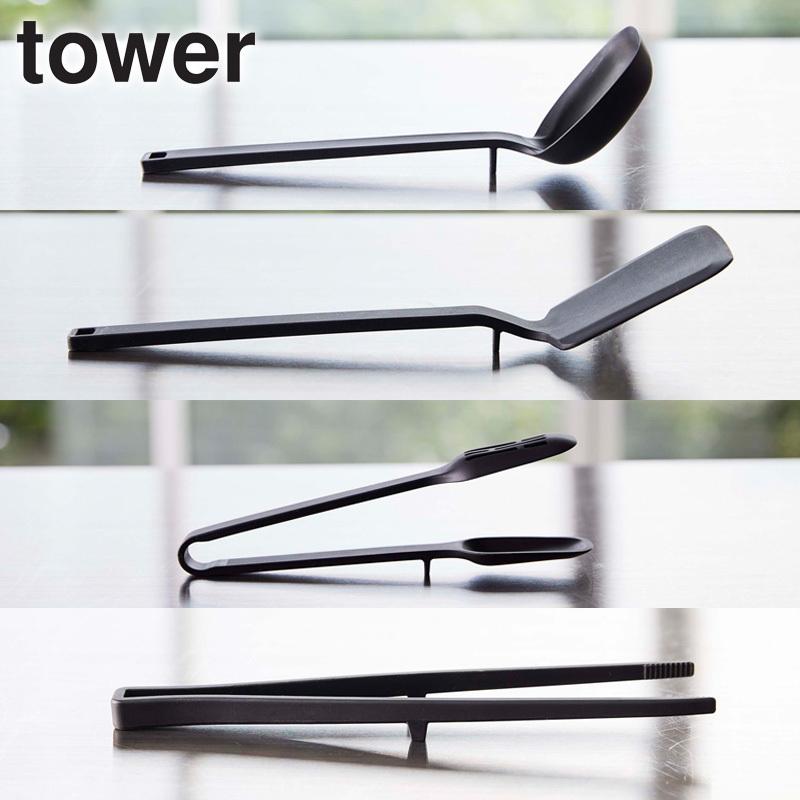 tower シリコーンツールズ タワー 山崎実業 公式 キッチンツール 4点