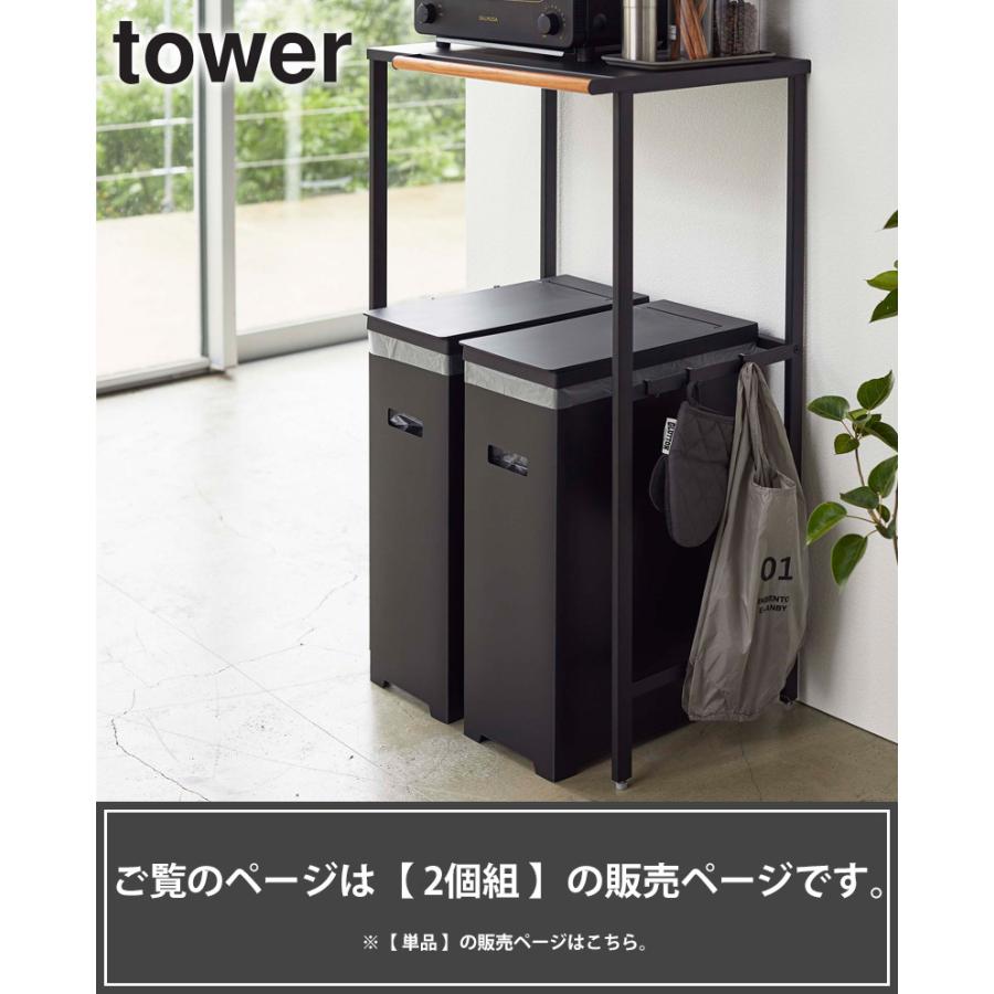 山崎実業 ごみ箱 2個セット スリム レジ袋 ゴミ袋 ダストボックス 45L