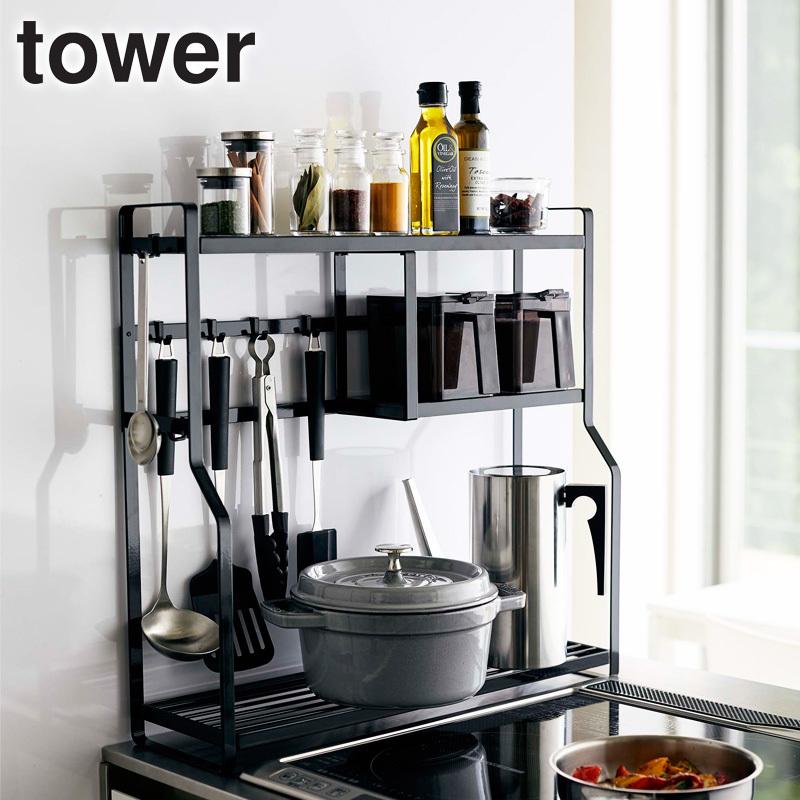 tower コンロサイドラック タワー 山崎実業 公式 キッチンラック