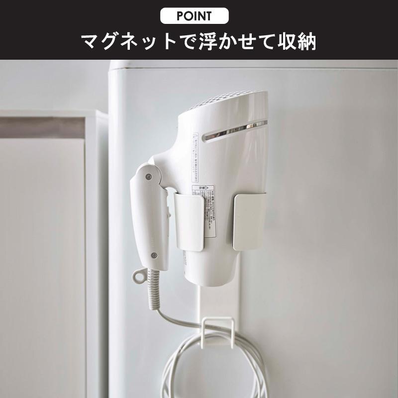 マグネットドライヤーホルダー tower タワー<br>山崎実業 yamazaki おしゃれ ドライヤーホルダー 5391 5392｜interior-works｜08