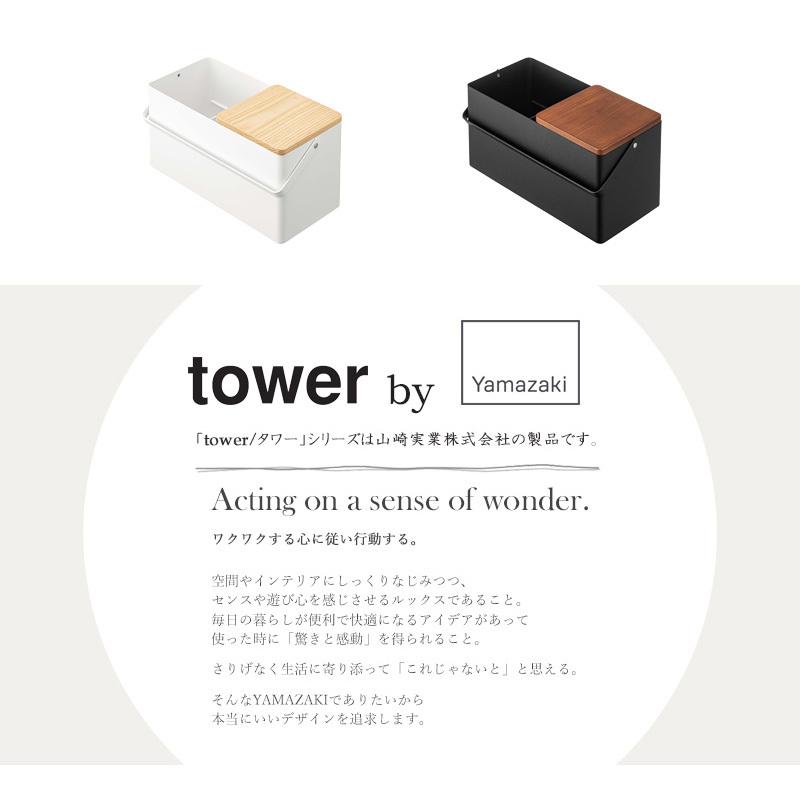 【専用】tower メイクボックス　ホワイト　化粧ボックス　コスメ　山崎 tower 山崎実業 送料無料 タワー メイクボックス ホワイト ブラック
