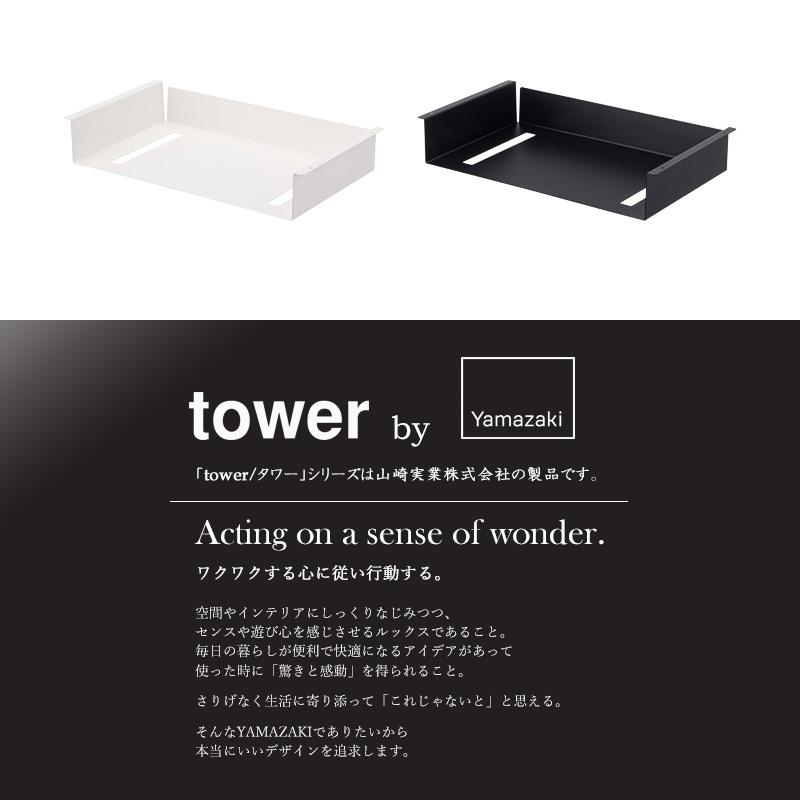tower テーブル下収納ラック タワー 山崎実業 公式 テーブル 収納
