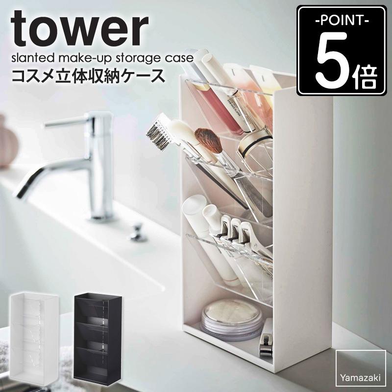tower コスメ立体収納ケース タワー リップ収納 リップスタンド リップ