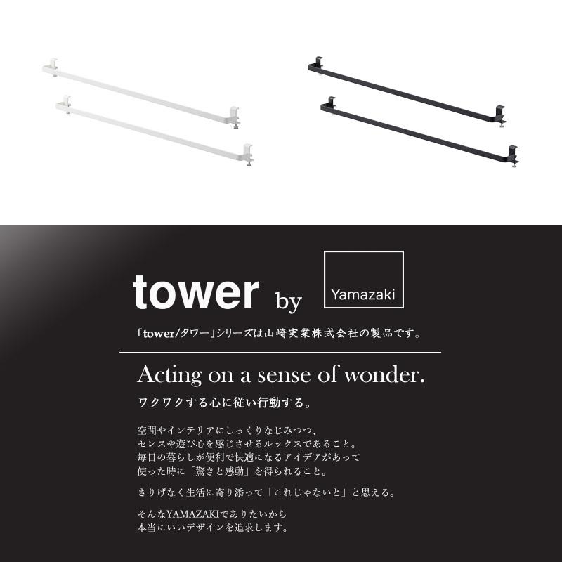 tower 室内物干しハンガーバー 山崎実業 公式 タワー 2個セット