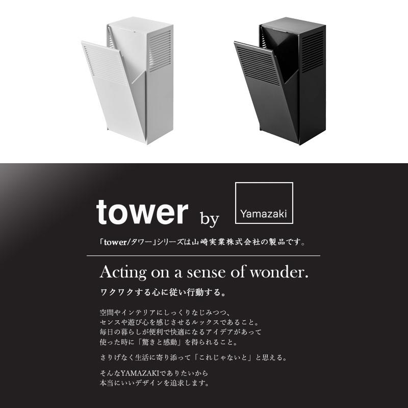tower 山崎実業 公式 ツーウェイ消臭ビーズケース タワー 消臭ビーズ
