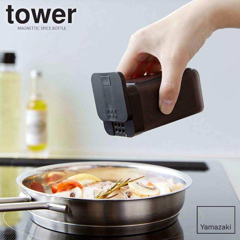 tower 【4個セット】 マグネットスパイスボトル L 山崎実業 公式 調味