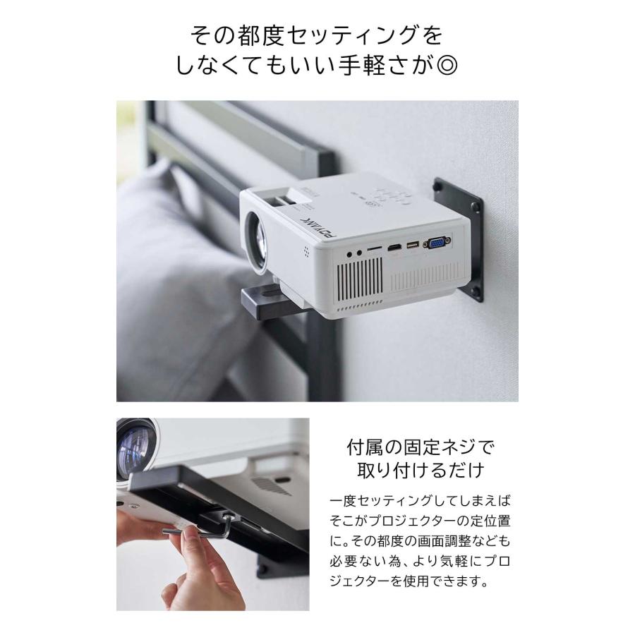 EPSON プロジェクター ・山崎実業プロジェクタースタンドセット 楽天市場】山崎実業 スマートシリーズ 【 smart ウォール