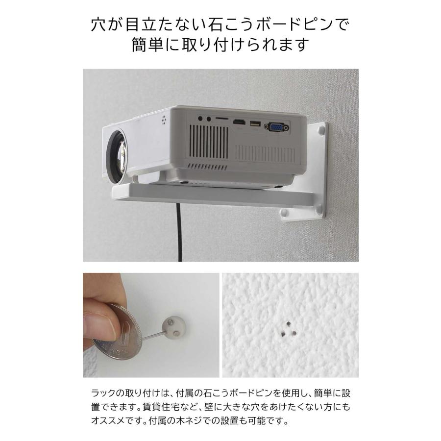 山崎実業 ウォール プロジェクターラック スマート smart