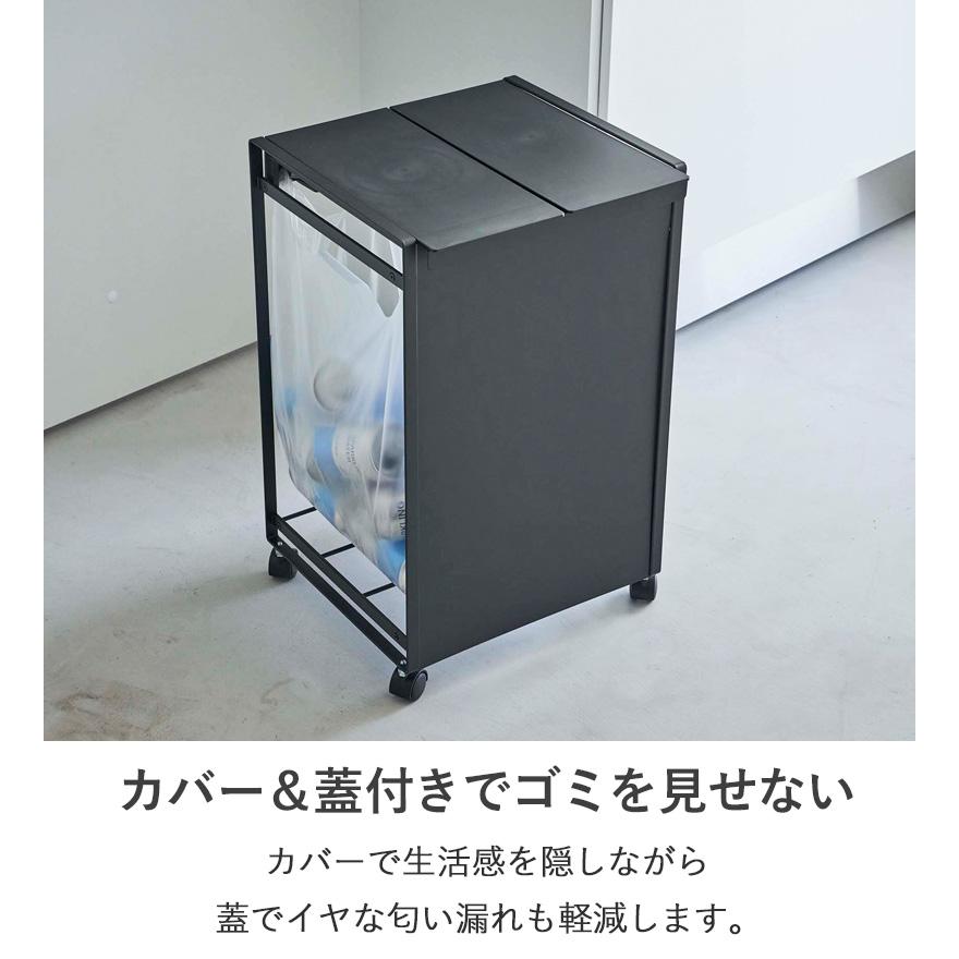 tower 山崎実業 公式 蓋付き目隠し分別ダストワゴン タワー 2分別