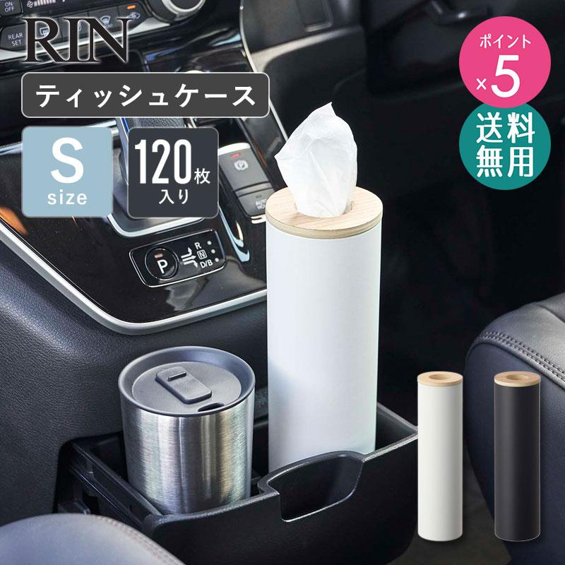 tower ボトル型ティッシュケース S リン rin 山崎実業 公式 ティッシュ