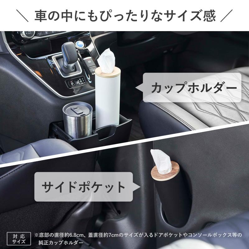 tower ボトル型ティッシュケース S リン rin 山崎実業 公式 ティッシュ