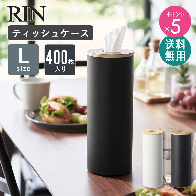 tower ボトル型ティッシュケース S リン rin 山崎実業 公式 ティッシュ
