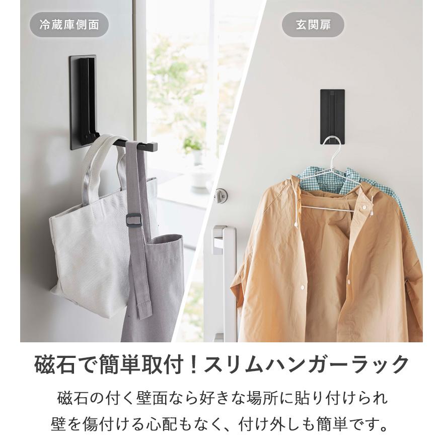 tower マグネット折り畳みハンガー タワー 山崎実業 公式 折りたたみ