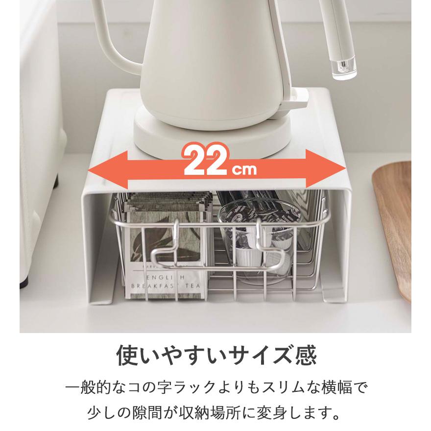 tower キッチン家電下ラック 山崎実業 キッチン 収納 ラック コの字