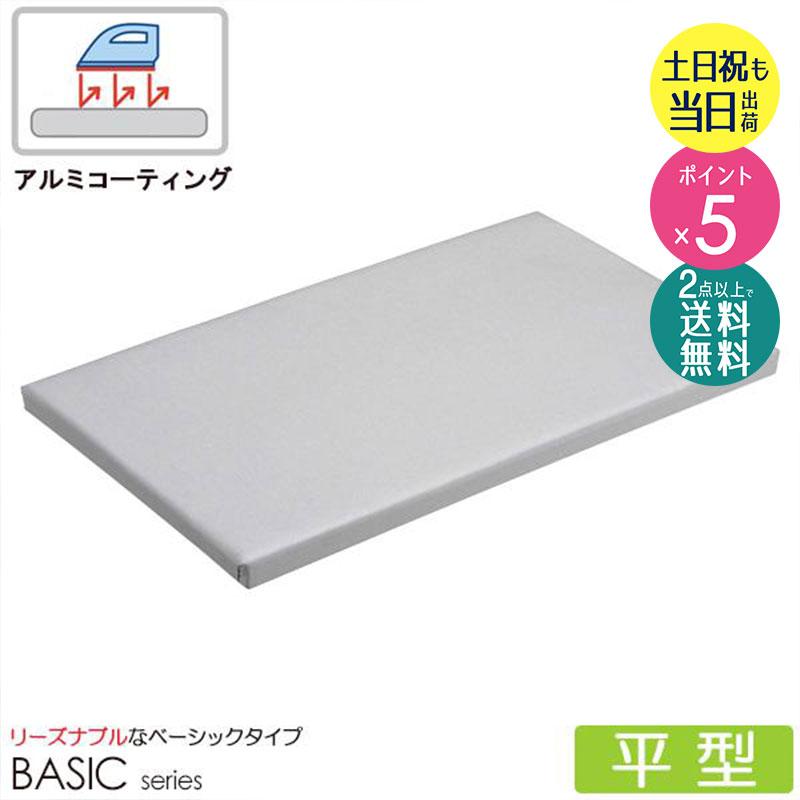 山崎実業 アイロン台 平型 ベーシック アルミコート 幅60cm 卓上 置き