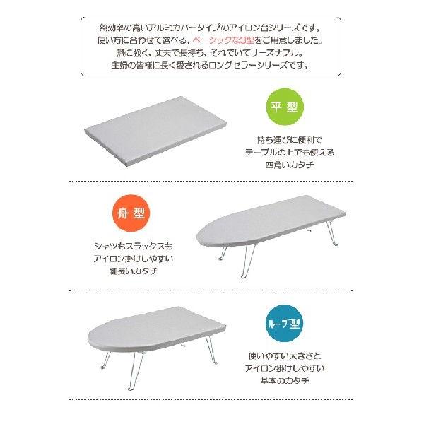 山崎実業 アイロン台 平型 ベーシック アルミコート 幅60cm 卓上 置き