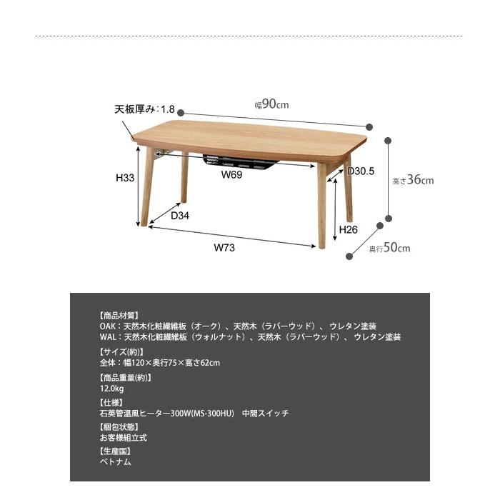 こたつテーブル 幅90cm 折脚こたつ デザインこたつ 折畳み 折り畳み ウォールナット 天然木 木製 エルフィ901WALの画像
