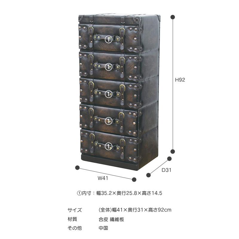 アンティーク風 チェスト 5段 高さ92cm タンス 収納ラック 収納 おしゃれ IW-877の画像