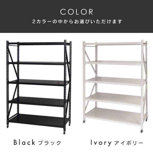ボルトレスラック ラック スチールラック オープンラック 幅129cm ブラック 5D 5段 収納 収納棚 棚 棚移動 DIS-685BK DIS-685IVの画像