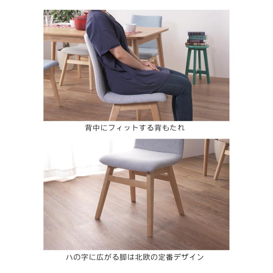 ダイニングチェア おしゃれ 北欧 木製 ファブリック 座面高43 椅子 いす 食卓 座り心地 HOC-711BE HOC-711GY HOC-711LB_5
