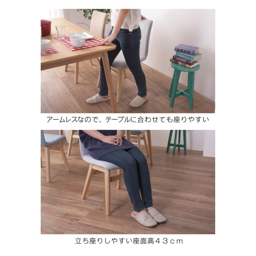 ダイニングチェア おしゃれ 北欧 木製 ファブリック 座面高43 椅子 いす 食卓 座り心地 HOC-711BE HOC-711GY HOC-711LB_6