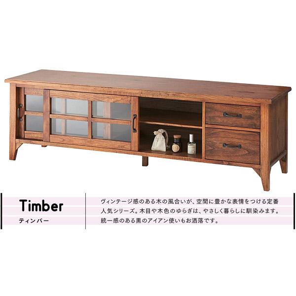 ローボード ワイド 幅150cm テレビ台 TV台 リビングボード 収納棚 食卓 PM-306