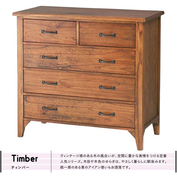 ヴィンテージ感のある木の風合いがお洒落なチェストチェスト 幅80cm タンス たんす リビングボード 収納棚 PM-307_1