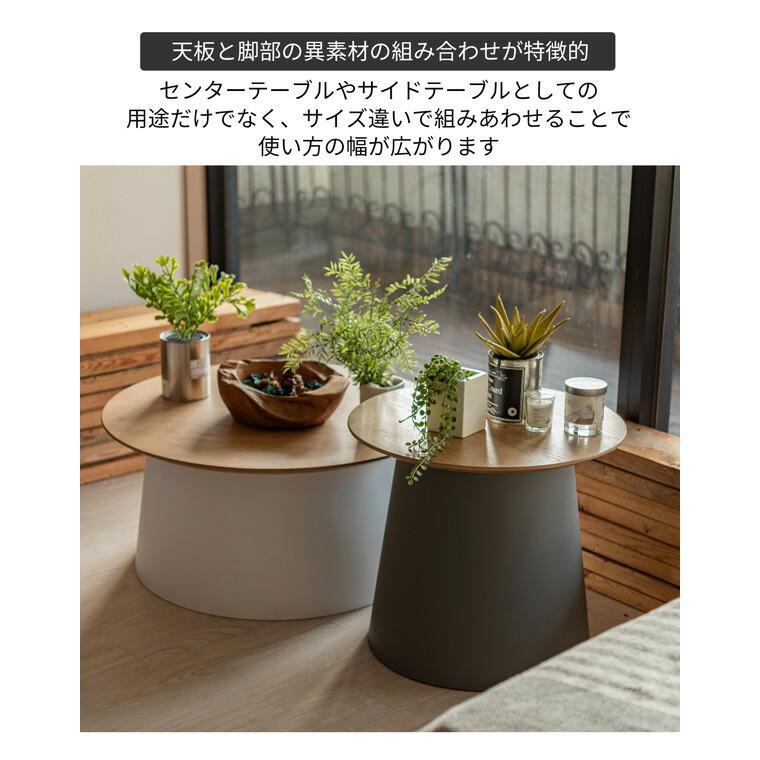 サイドテーブル 高さ42 センターテーブル テーブル おしゃれ 丸 ラウンド S 49 サイド ベッドサイド 机 軽量 PT-990GY PT-990WHの画像