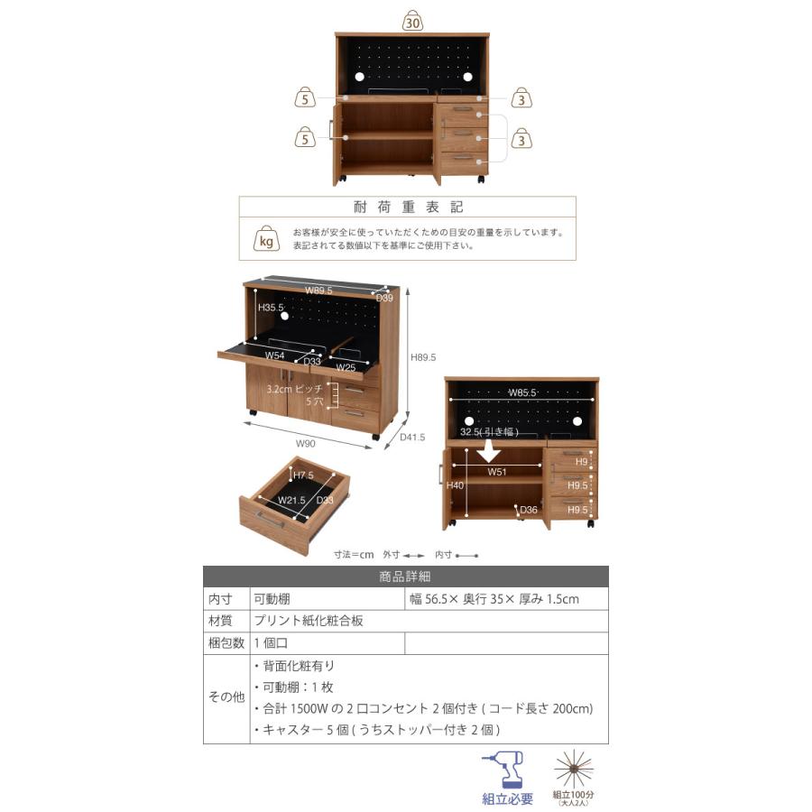 キッチンカウンター 幅90 家電ラック テーブル カウンター 送料無料 キャスター付き レンジ台 収納 JKPLAN-FAP-0030-NABKの画像