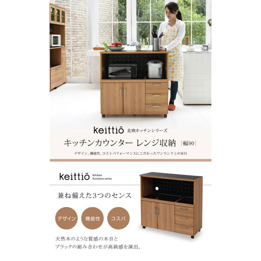 キッチンカウンター 幅90 家電ラック テーブル カウンター 送料無料 キャスター付き レンジ台 収納 JKPLAN-FAP-0030-NABKの画像