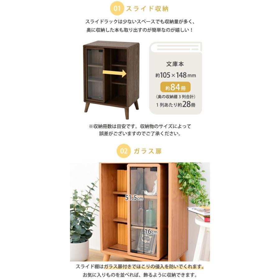 オープンラック 本棚 幅50 奥行30 高さ73 コミックラック 扉付き スリム 一人暮らし スライド 脚付き JKPLAN-FAP-0038-BR FAP-0038-NA FAP-0038-WHの画像
