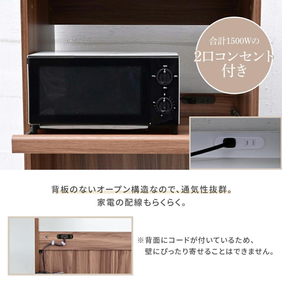 レンジラック 幅60 キッチンラック ラック ブラック ゴミ箱上収納 ゴミ箱 レンジ台 .5 コンセント JKPLAN-FKC-0009-BR FKC-0009-WH FKC-0009-BKの画像