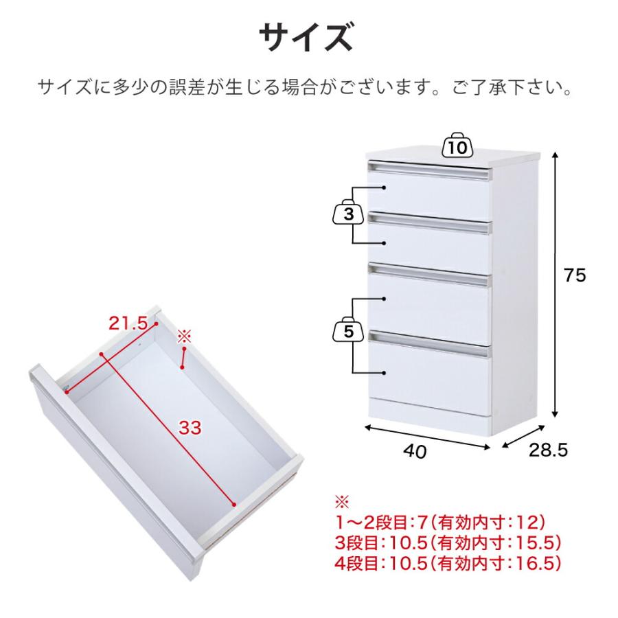 カウンター下収納 4段チェスト リビングチェスト 白 キッチンチェスト コンパクト チェスト 収納 JKPLAN-FKS-0002-WHの画像