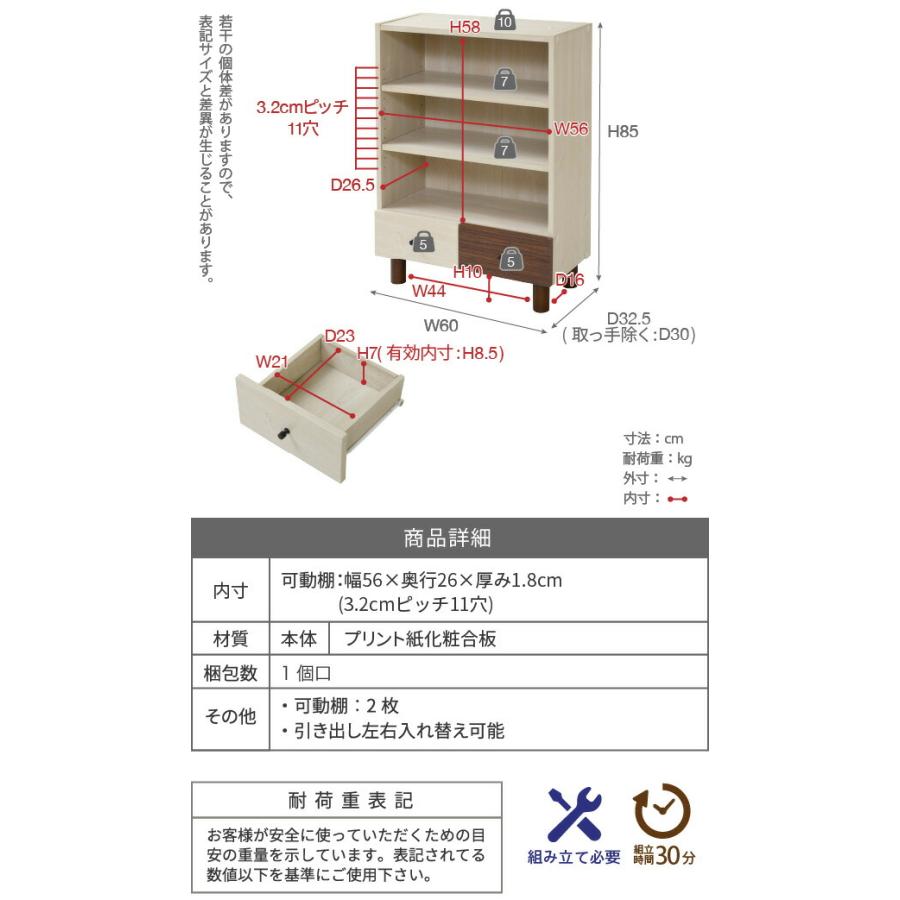 オープンラック 幅60 奥行30 木目のあるナチュラル×ダークブラウンのツートーンで 木製 リビング JKPLAN-FMB-0002の画像
