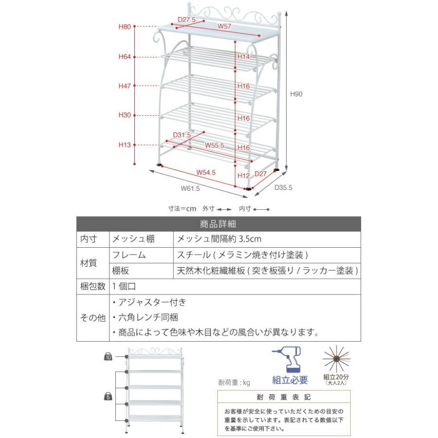 シューズラック 高さ90cm オープンラック ラック シューズボックス 玄関収納 収納 オープンシェルフ JKPLAN-IRI-0055-BK IRI-0055-WHの画像